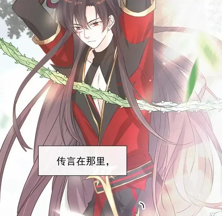 男神的特别爱好 男神的特别爱好-第 14 话 第12页