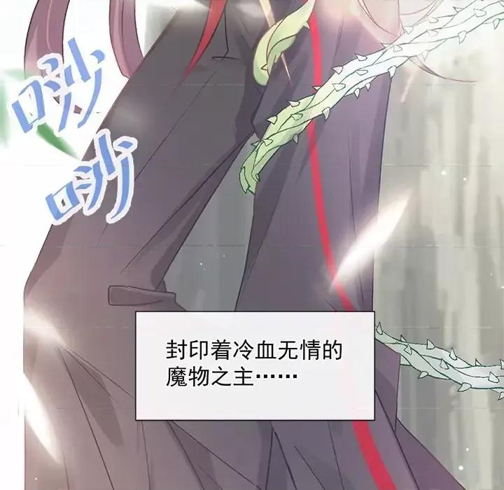 男神的特别爱好 男神的特别爱好-第 14 话 第13页