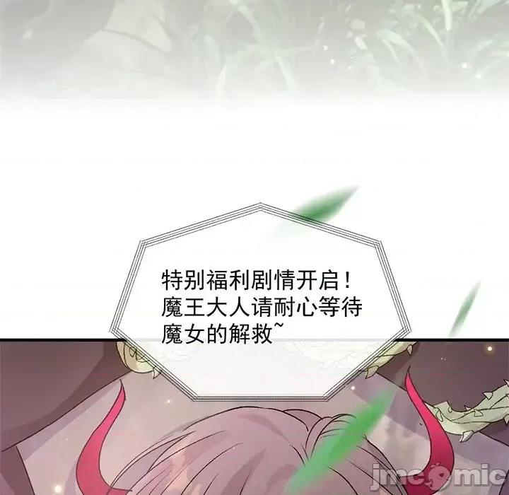 男神的特别爱好 男神的特别爱好-第 14 话 第15页