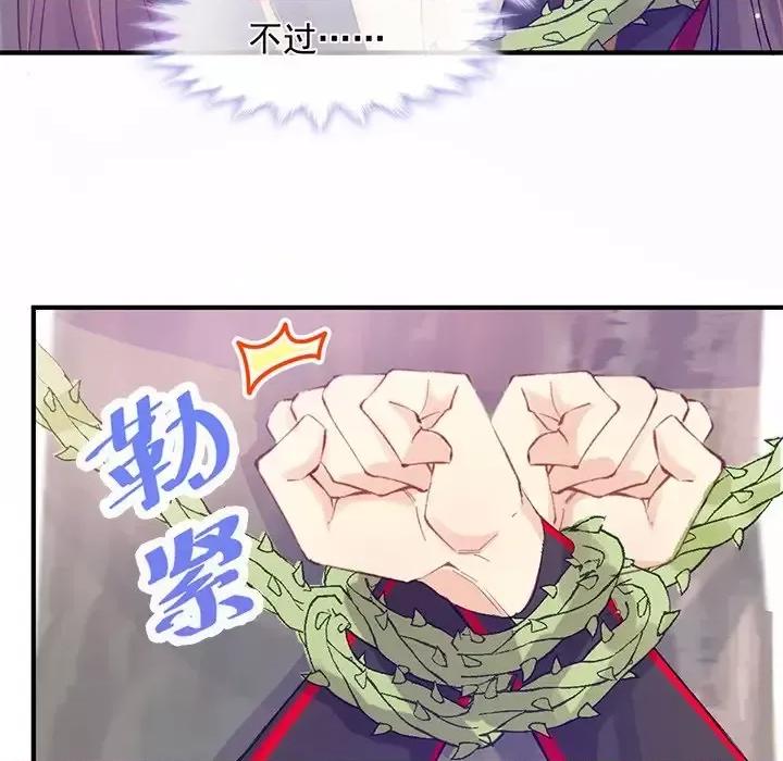 男神的特别爱好 男神的特别爱好-第 14 话 第17页