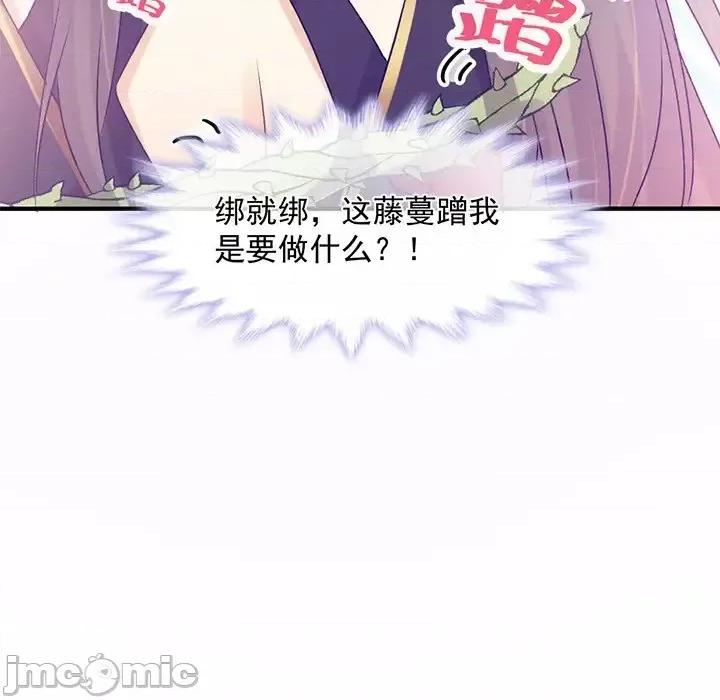 男神的特别爱好 男神的特别爱好-第 14 话 第20页