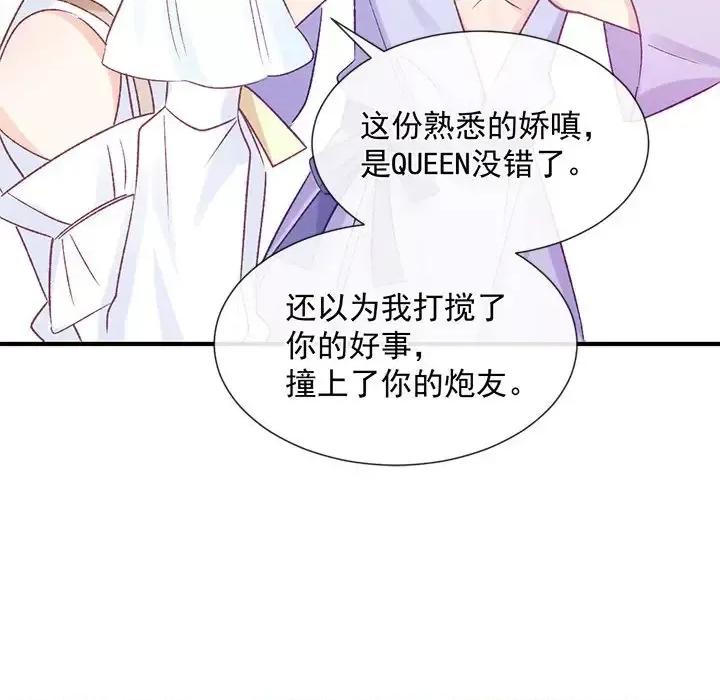 男神的特别爱好 男神的特别爱好-第 14 话 第29页