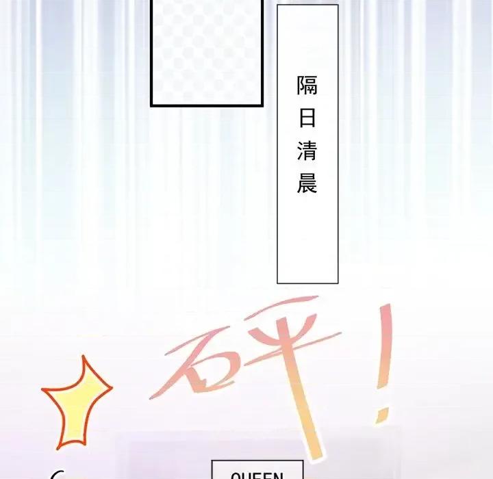 男神的特别爱好 男神的特别爱好-第 14 话 第38页