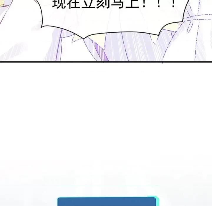 男神的特别爱好 男神的特别爱好-第 14 话 第48页