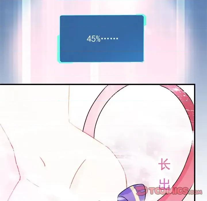 男神的特别爱好 男神的特别爱好-第 14 话 第51页