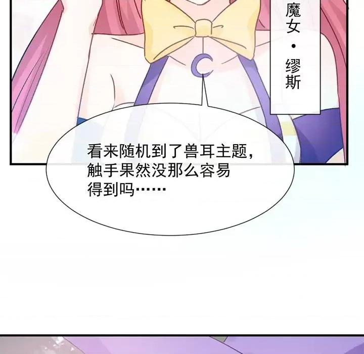 男神的特别爱好 男神的特别爱好-第 14 话 第56页