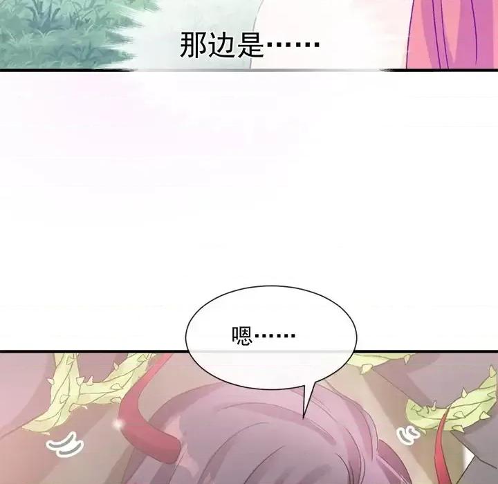 男神的特别爱好 男神的特别爱好-第 14 话 第58页