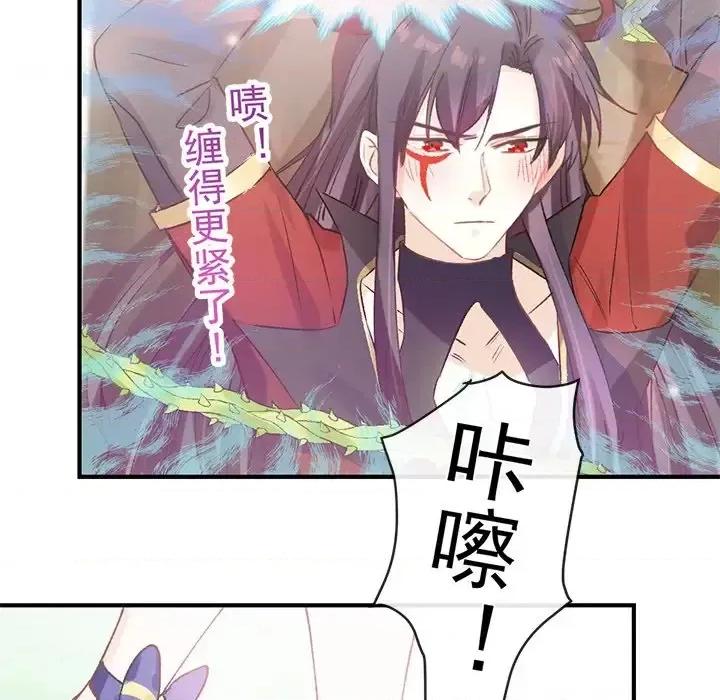 男神的特别爱好 男神的特别爱好-第 14 话 第63页