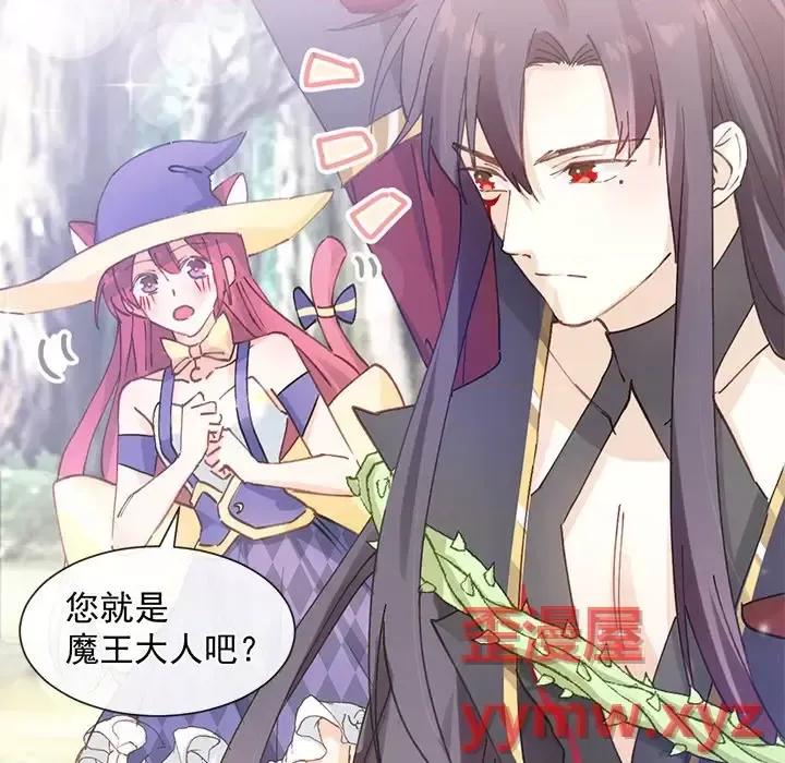 男神的特别爱好 男神的特别爱好-第 14 话 第66页
