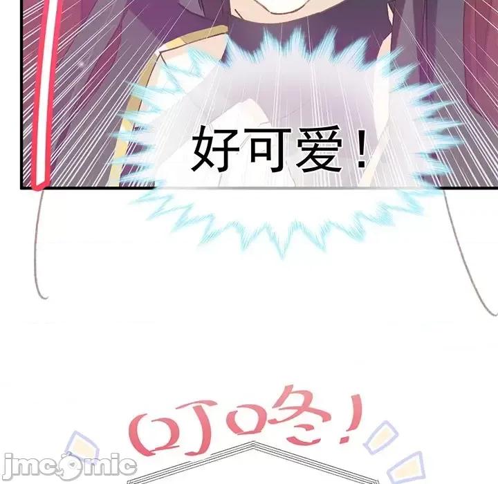 男神的特别爱好 男神的特别爱好-第 14 话 第70页