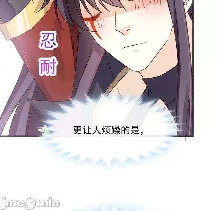 男神的特别爱好 男神的特别爱好-第 14 话 第85页