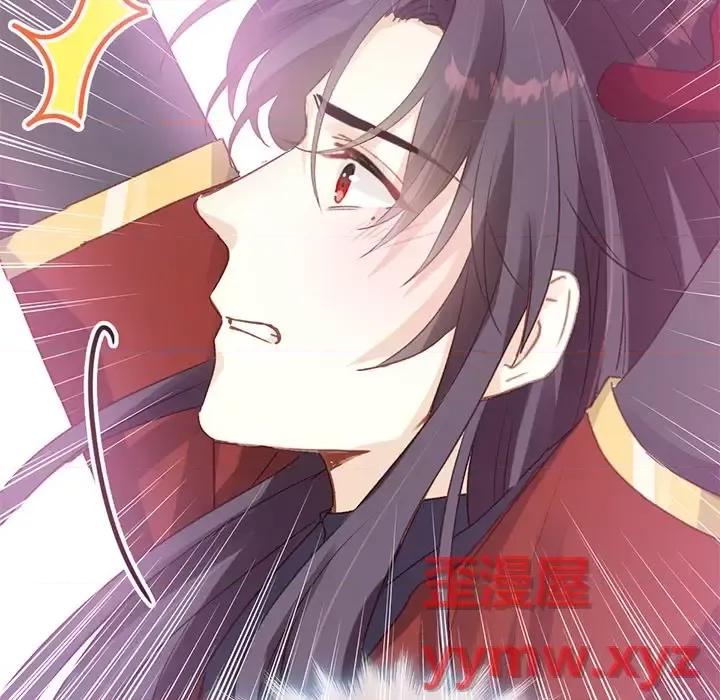 男神的特别爱好 男神的特别爱好-第 14 话 第93页