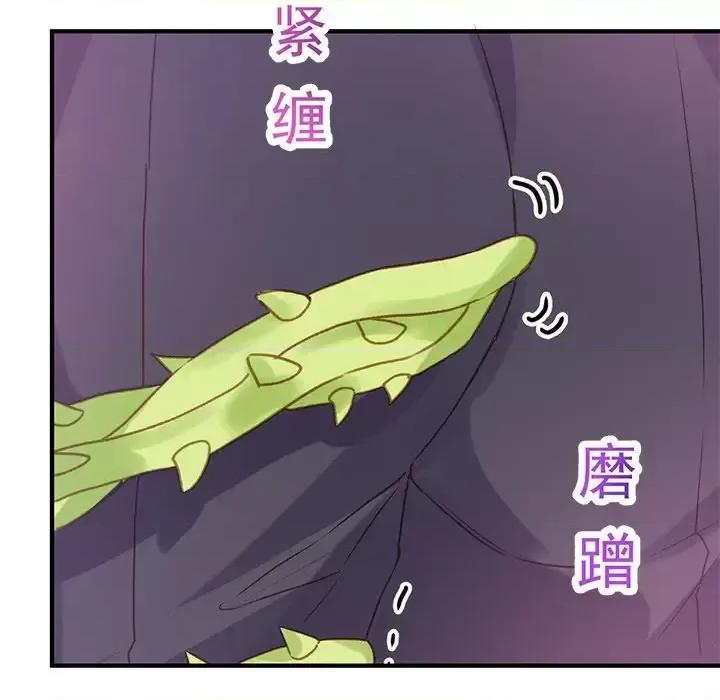 男神的特别爱好 男神的特别爱好-第 14 话 第96页
