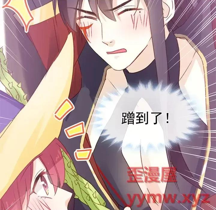 男神的特别爱好 男神的特别爱好-第 14 话 第98页