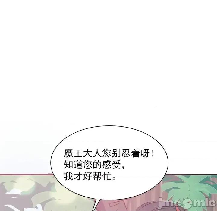男神的特别爱好 男神的特别爱好-第 14 话 第105页