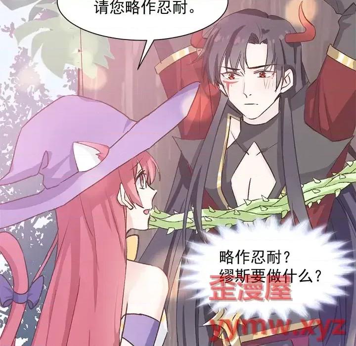 男神的特别爱好 男神的特别爱好-第 14 话 第111页