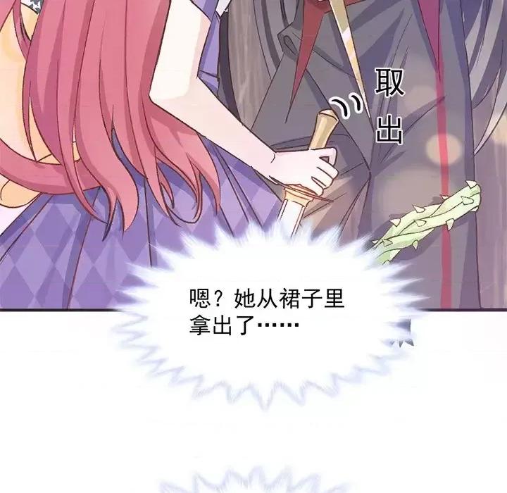 男神的特别爱好 男神的特别爱好-第 14 话 第112页