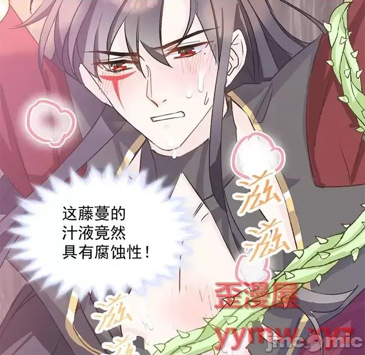 男神的特别爱好 男神的特别爱好-第 14 话 第120页