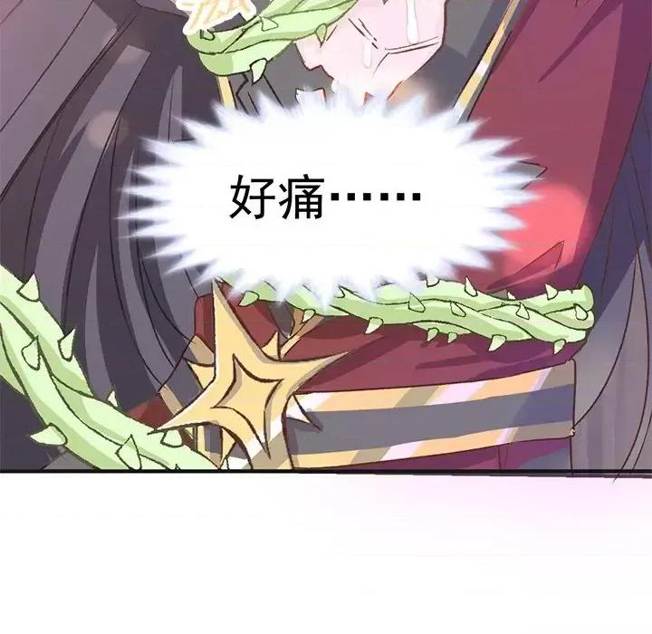 男神的特别爱好 男神的特别爱好-第 14 话 第121页