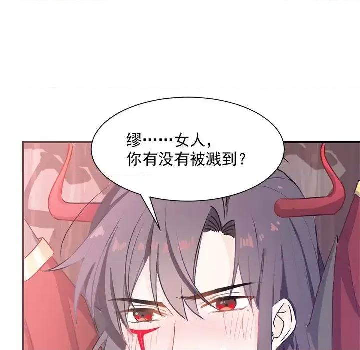 男神的特别爱好 男神的特别爱好-第 14 话 第122页
