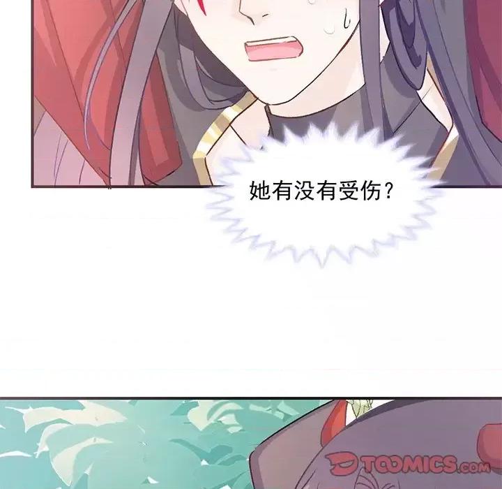 男神的特别爱好 男神的特别爱好-第 14 话 第123页
