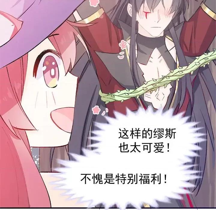 男神的特别爱好 男神的特别爱好-第 14 话 第132页