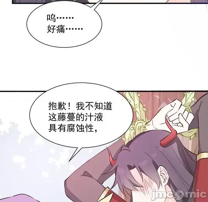 男神的特别爱好 男神的特别爱好-第 14 话 第135页