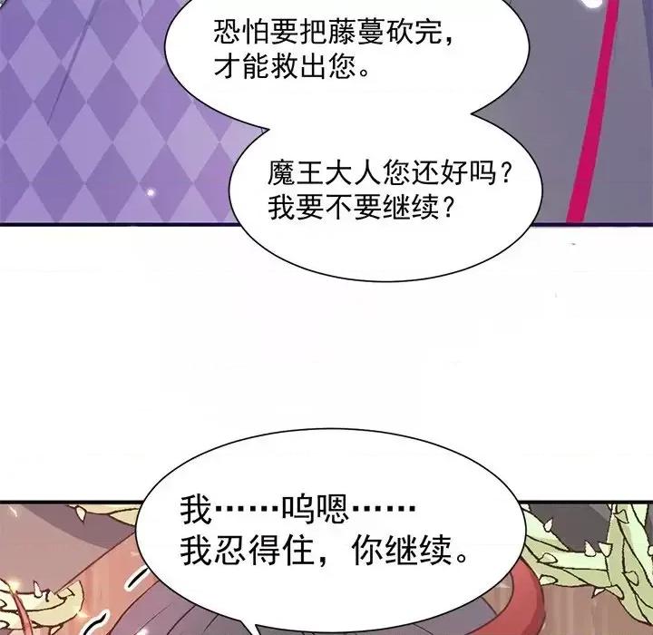 男神的特别爱好 男神的特别爱好-第 14 话 第137页