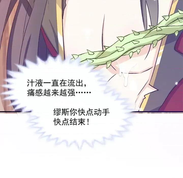 男神的特别爱好 男神的特别爱好-第 14 话 第139页