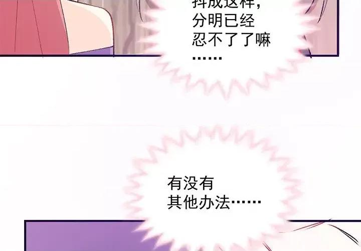 男神的特别爱好 男神的特别爱好-第 15 话 第4页