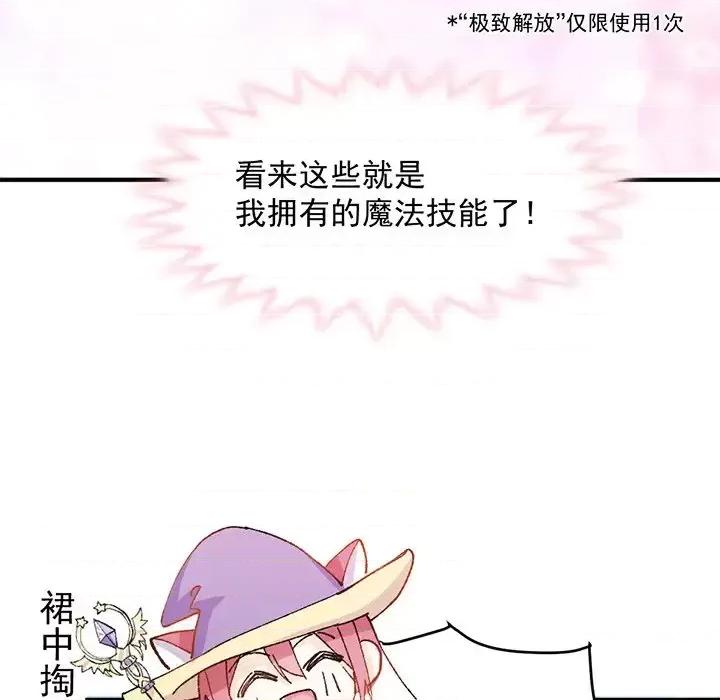 男神的特别爱好 男神的特别爱好-第 15 话 第7页
