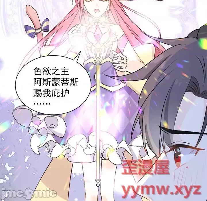 男神的特别爱好 男神的特别爱好-第 15 话 第10页