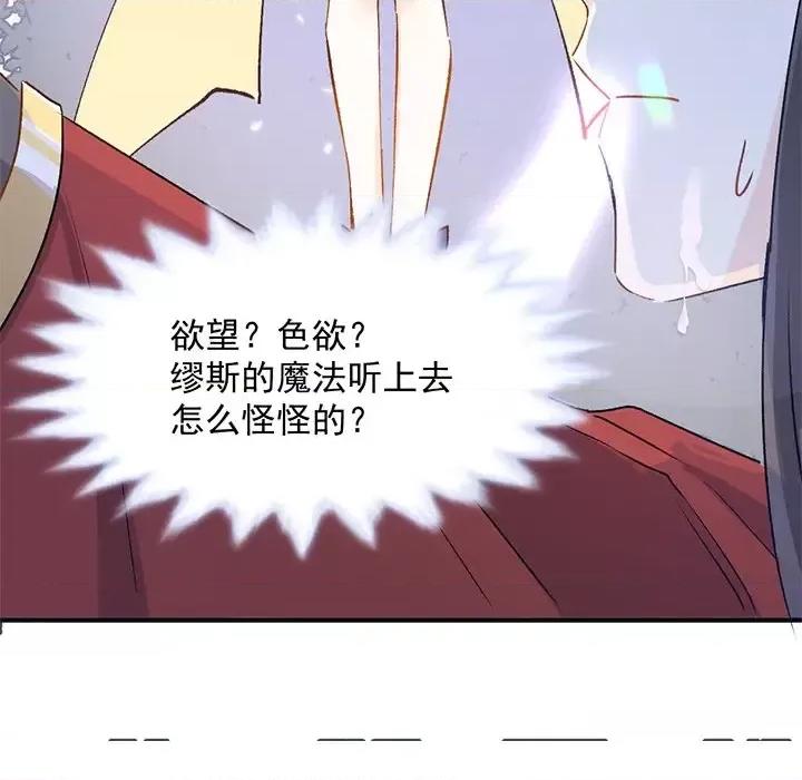 男神的特别爱好 男神的特别爱好-第 15 话 第11页