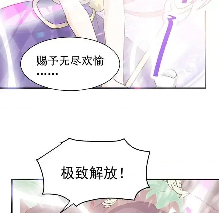 男神的特别爱好 男神的特别爱好-第 15 话 第13页