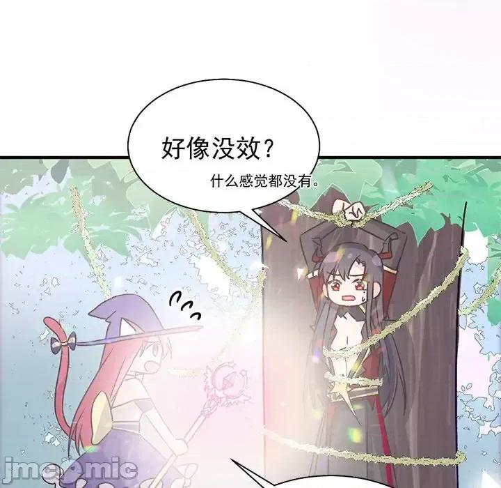 男神的特别爱好 男神的特别爱好-第 15 话 第15页