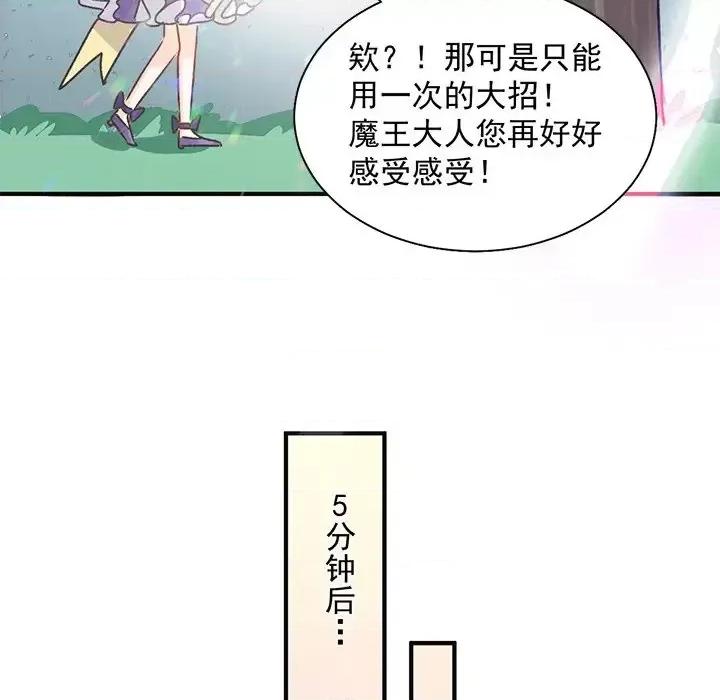 男神的特别爱好 男神的特别爱好-第 15 话 第16页
