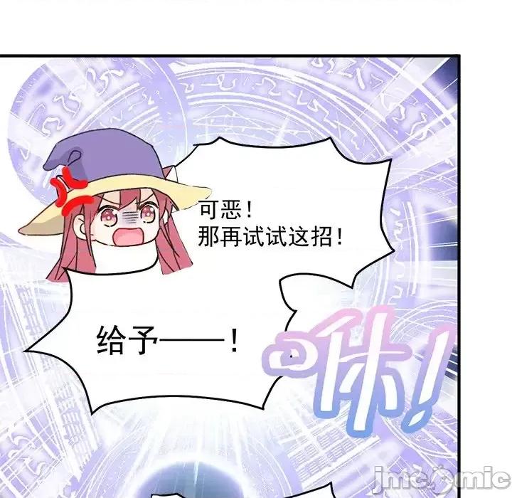 男神的特别爱好 男神的特别爱好-第 15 话 第20页