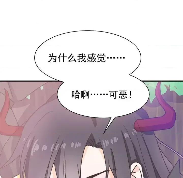 男神的特别爱好 男神的特别爱好-第 15 话 第23页