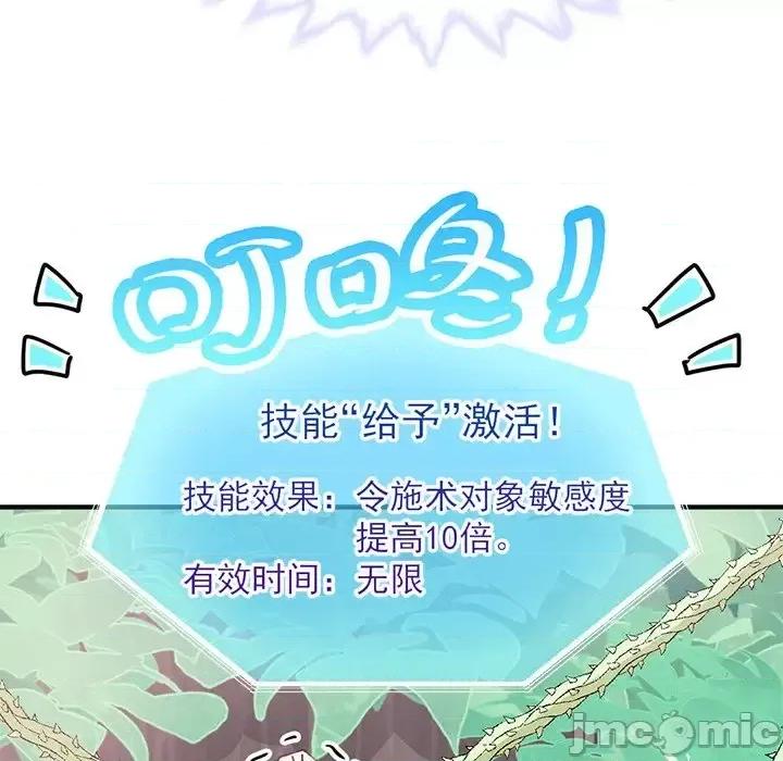 男神的特别爱好 男神的特别爱好-第 15 话 第25页
