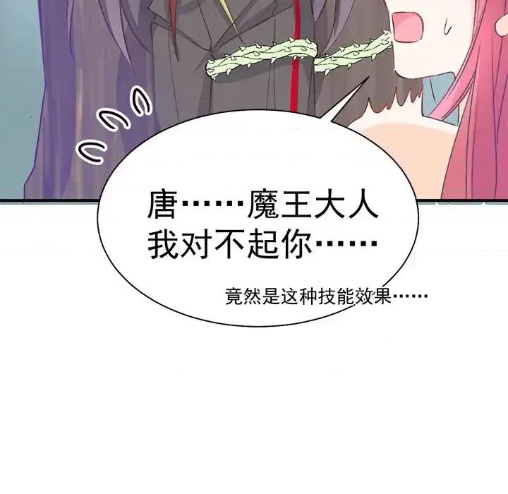 男神的特别爱好 男神的特别爱好-第 15 话 第27页