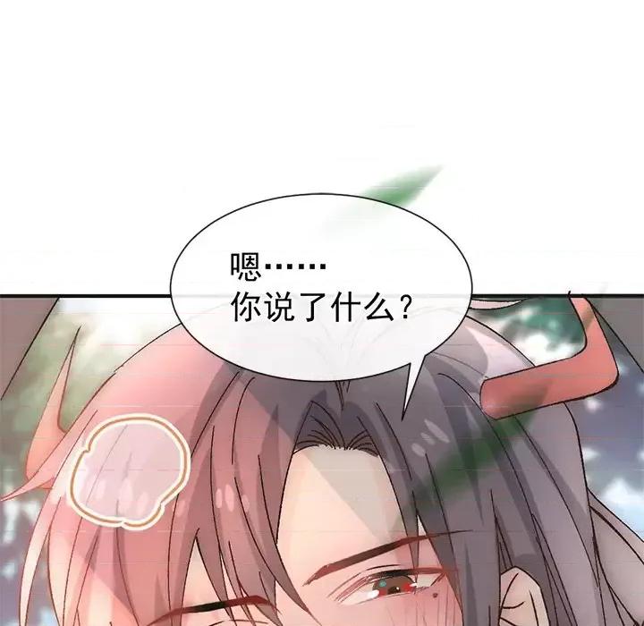男神的特别爱好 男神的特别爱好-第 15 话 第28页