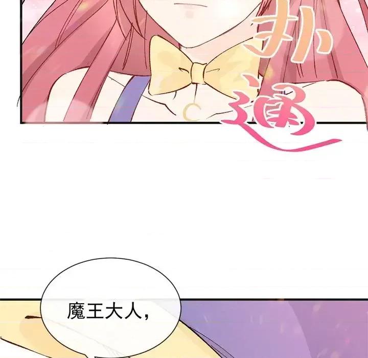 男神的特别爱好 男神的特别爱好-第 15 话 第31页
