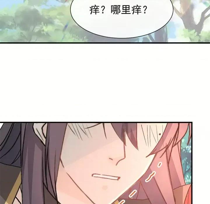 男神的特别爱好 男神的特别爱好-第 15 话 第42页