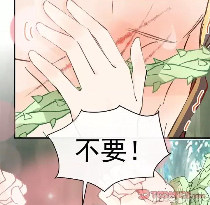 男神的特别爱好 男神的特别爱好-第 15 话 第45页