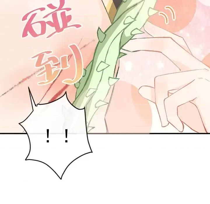 男神的特别爱好 男神的特别爱好-第 15 话 第51页