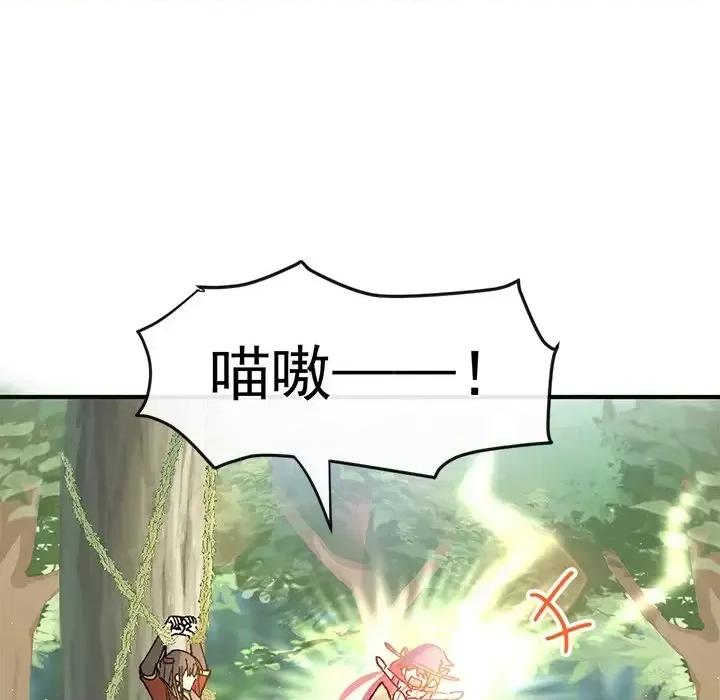 男神的特别爱好 男神的特别爱好-第 15 话 第59页
