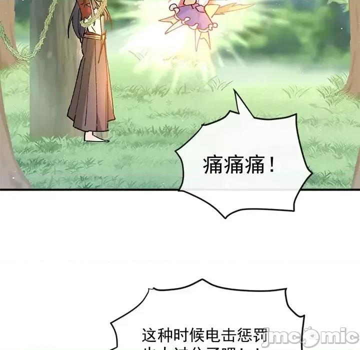 男神的特别爱好 男神的特别爱好-第 15 话 第60页