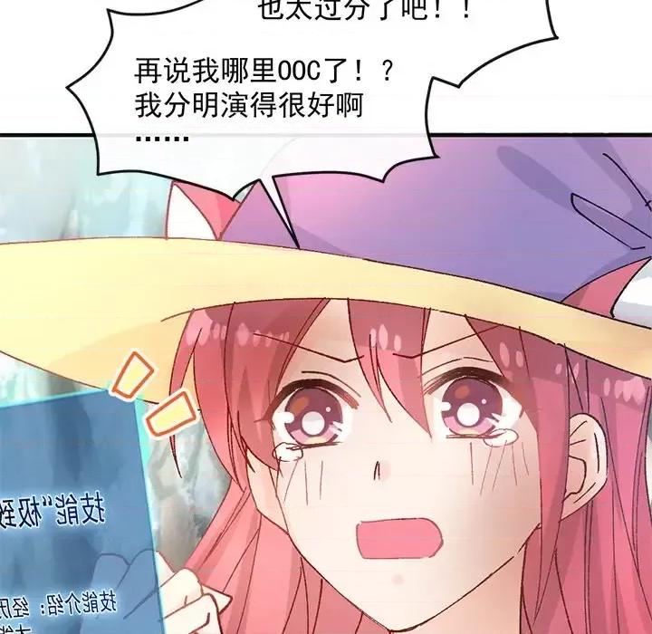 男神的特别爱好 男神的特别爱好-第 15 话 第61页