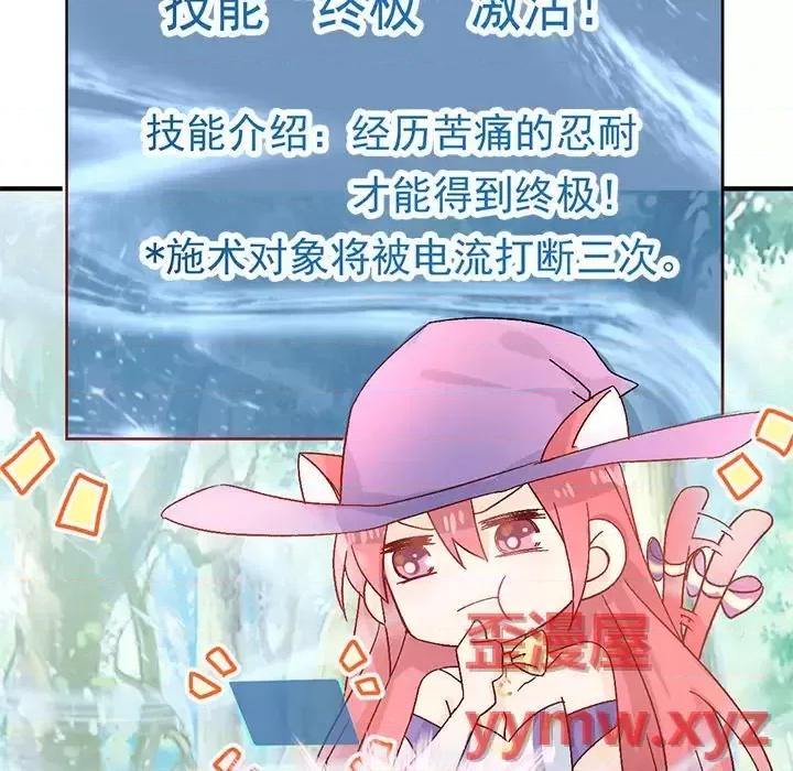 男神的特别爱好 男神的特别爱好-第 15 话 第63页