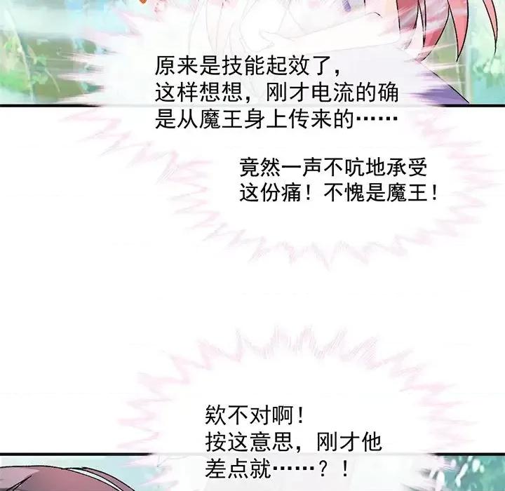 男神的特别爱好 男神的特别爱好-第 15 话 第64页